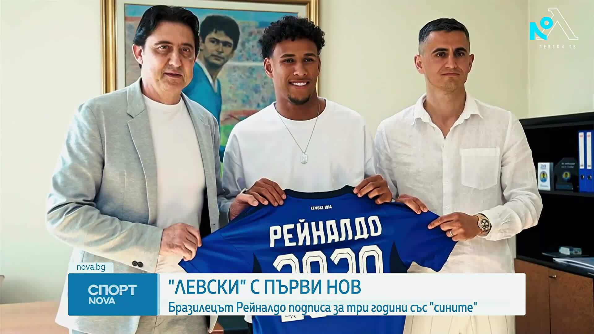 Левски започна лятната селекция с бразилско крило