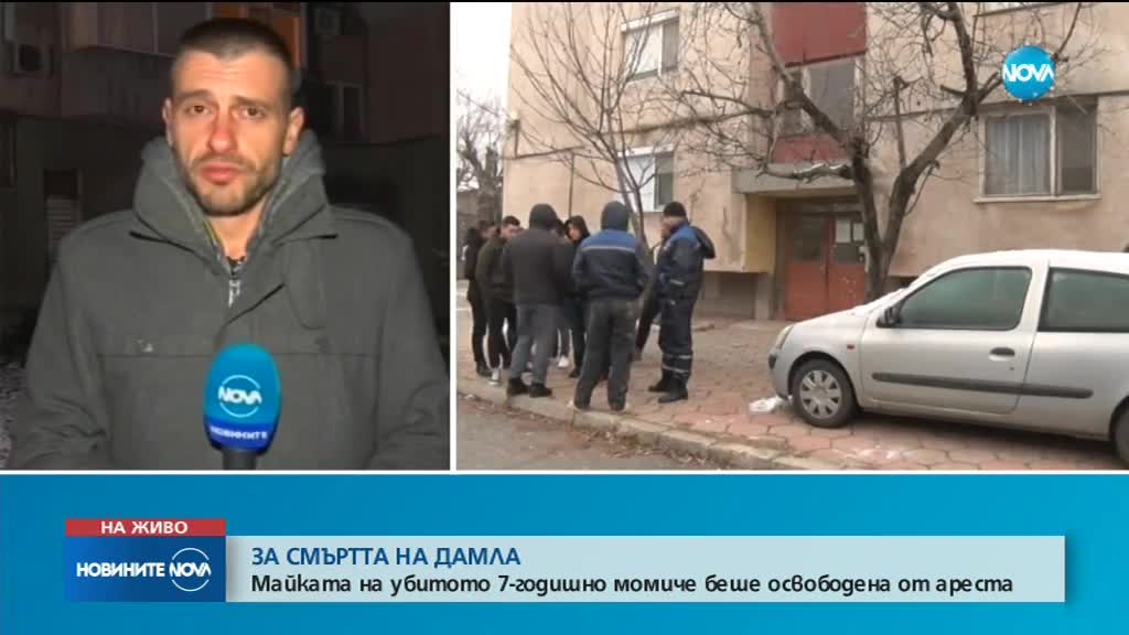 Майката на убитото дете от Момчилград е освободена