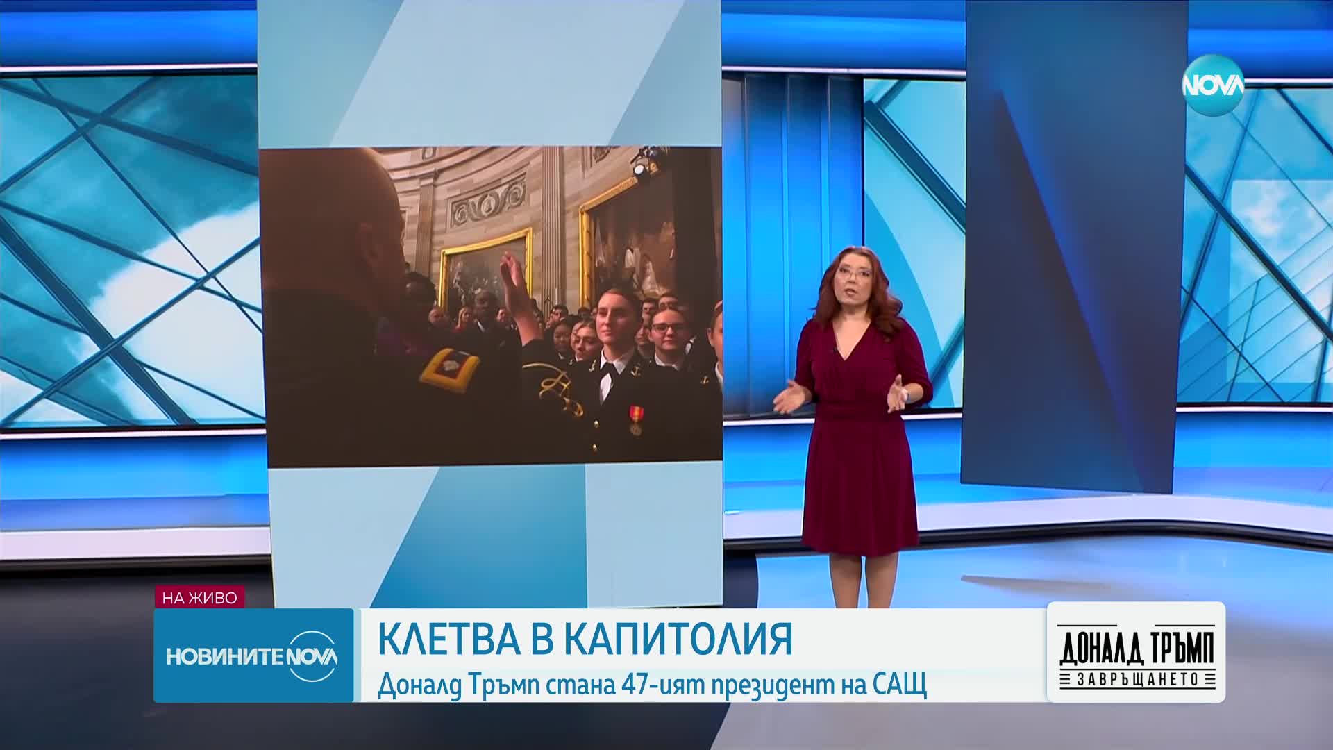 Часове преди инаугурацията: Байдън помилва участници в разследването на щурма над Капитолия