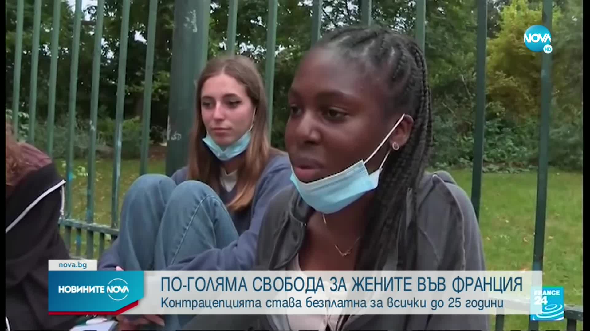 Безплатни противозачатъчни за жените до 25 години във Франция