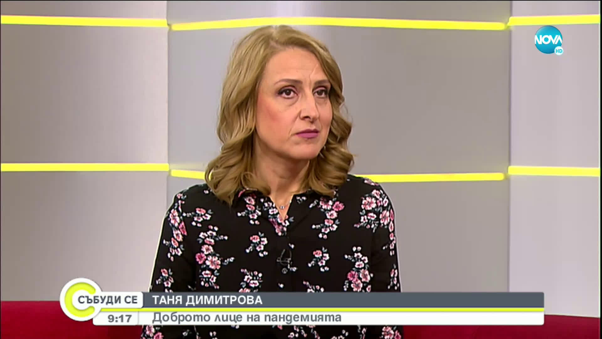 ДОБРОТО ЛИЦЕ НА ПАНДЕМИЯ: Таня Димитрова за трудностите пред жестомимиците