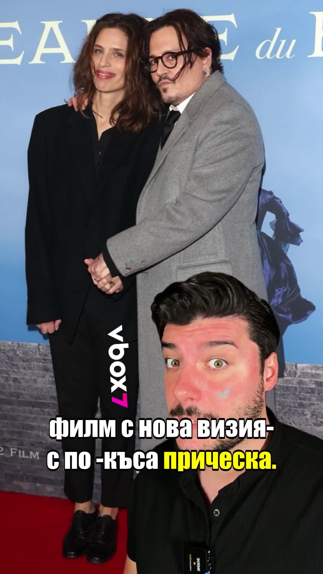 Защо Джони Деп си подстрига косата? ✂😲