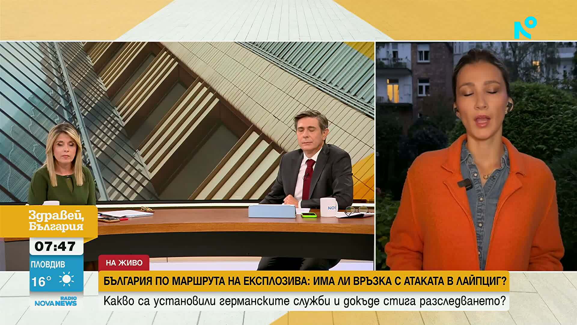 България по пътя на експлозива: Има ли страната ни връзка с атаката в Лайпциг