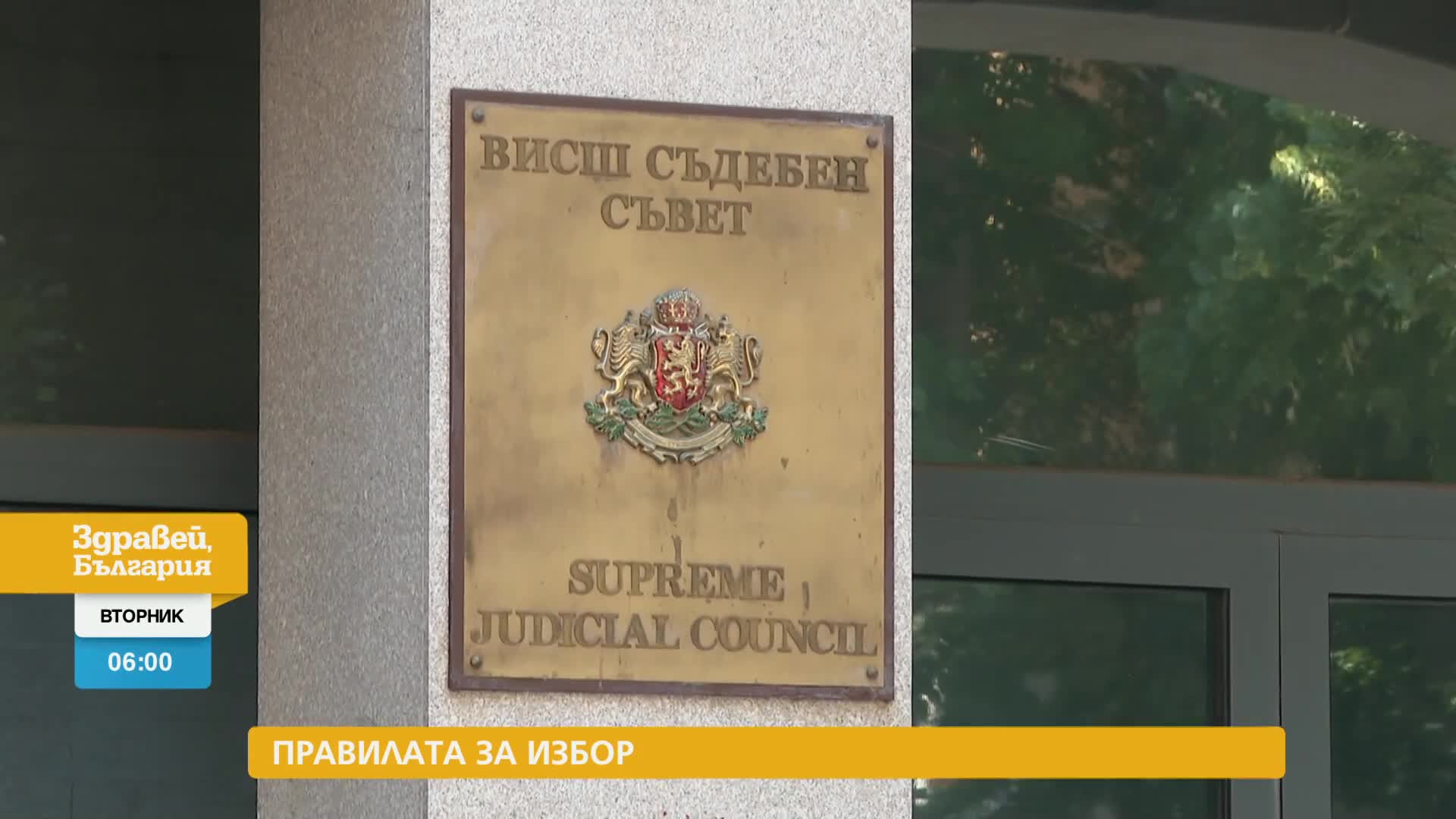 В „Здравей, България” на 10 септември очаквайте