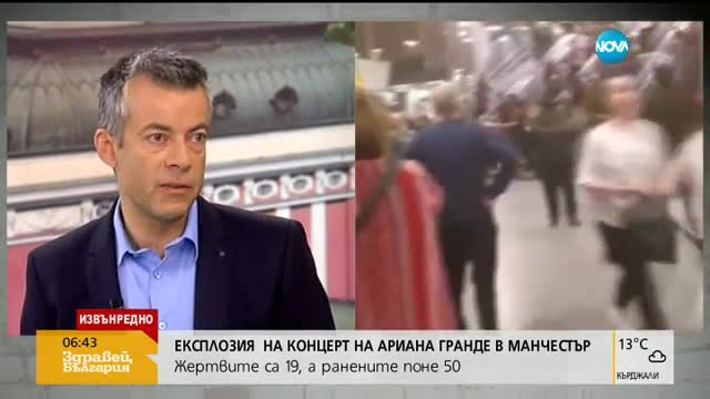 19 убити и 59 ранени при атентата в "Манчестър Арена"