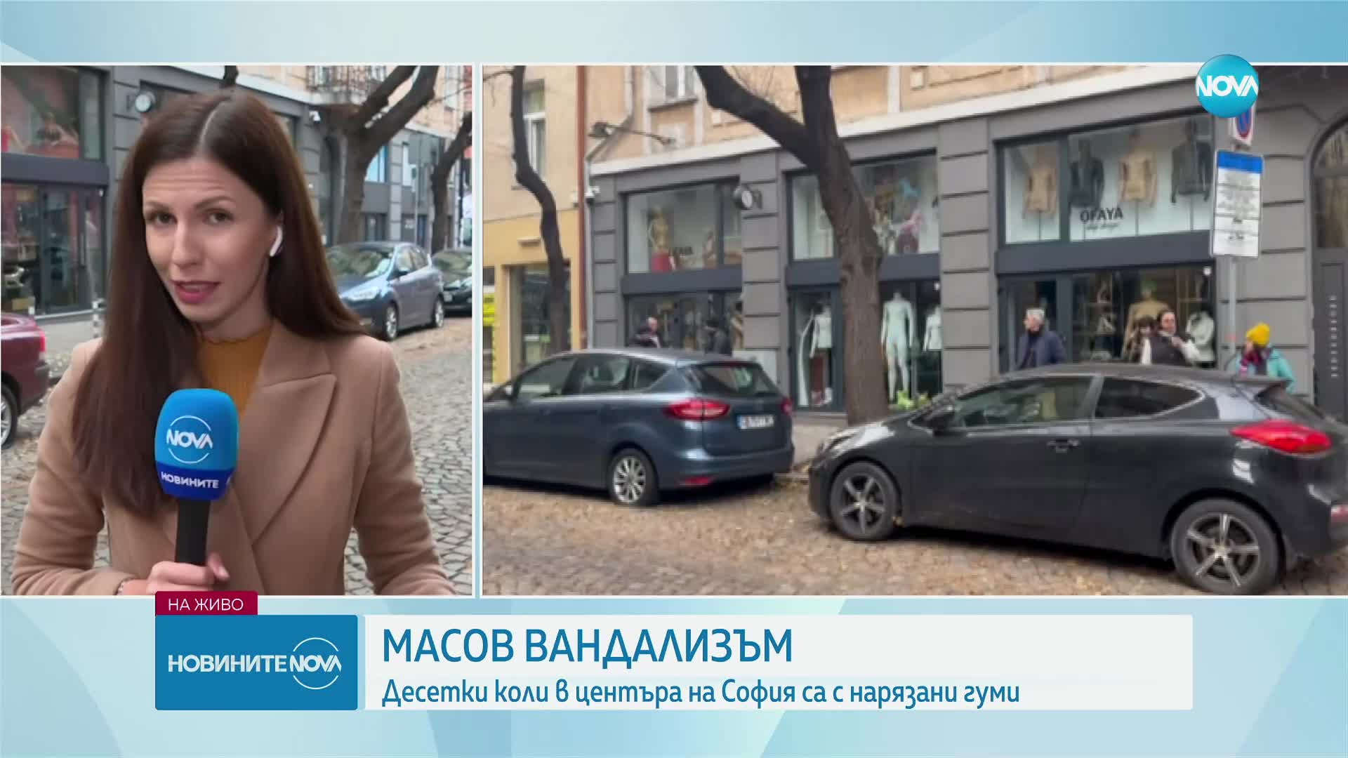 Над 10 коли осъмнаха с нарязани гуми в центъра на София