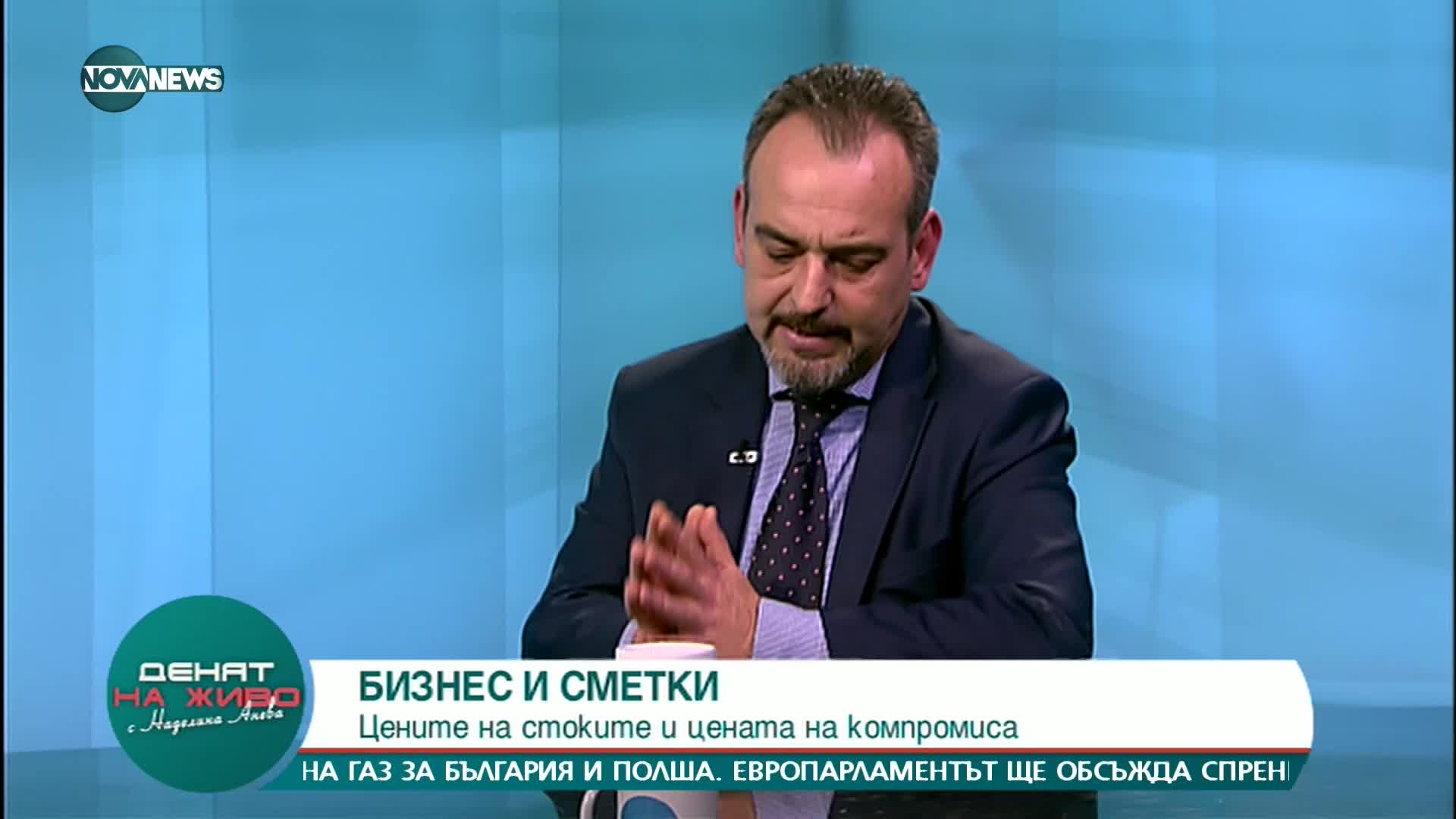 Митрев, БСК: Няма да приемем цена на природния газ, различна от досегашната