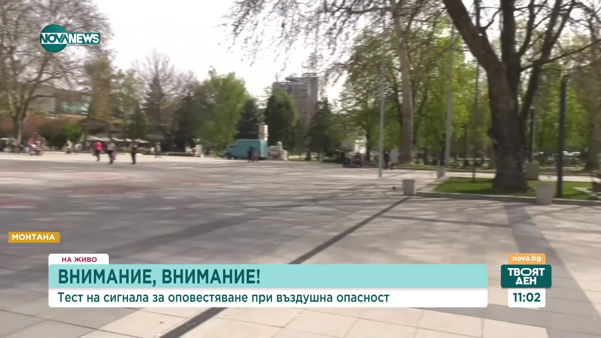 Тестваха Националната система за ранно предупреждение и оповестяване