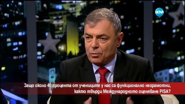 Защо около 40% от учениците у нас са функционално неграмотни?