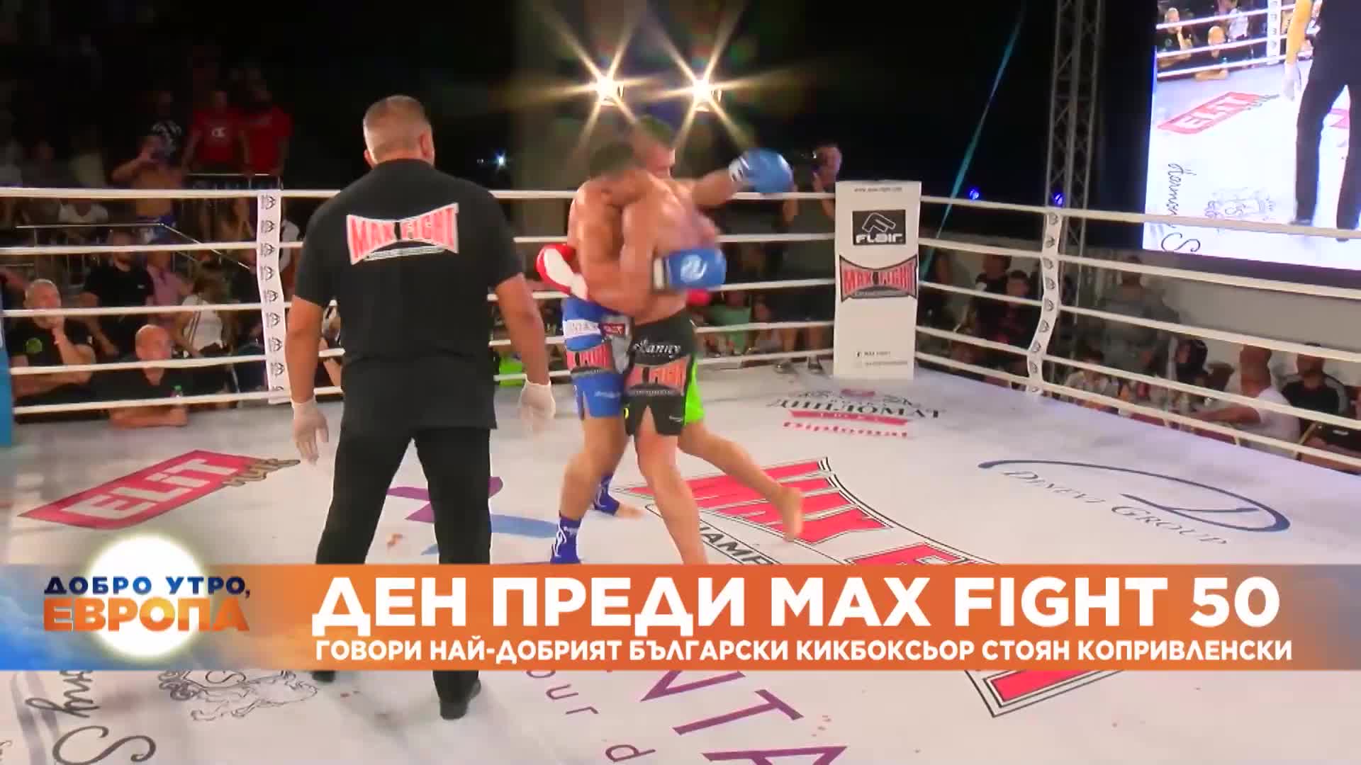 Кикбоксьорът Стоян Копривленски за Max Fight Championship.mp4