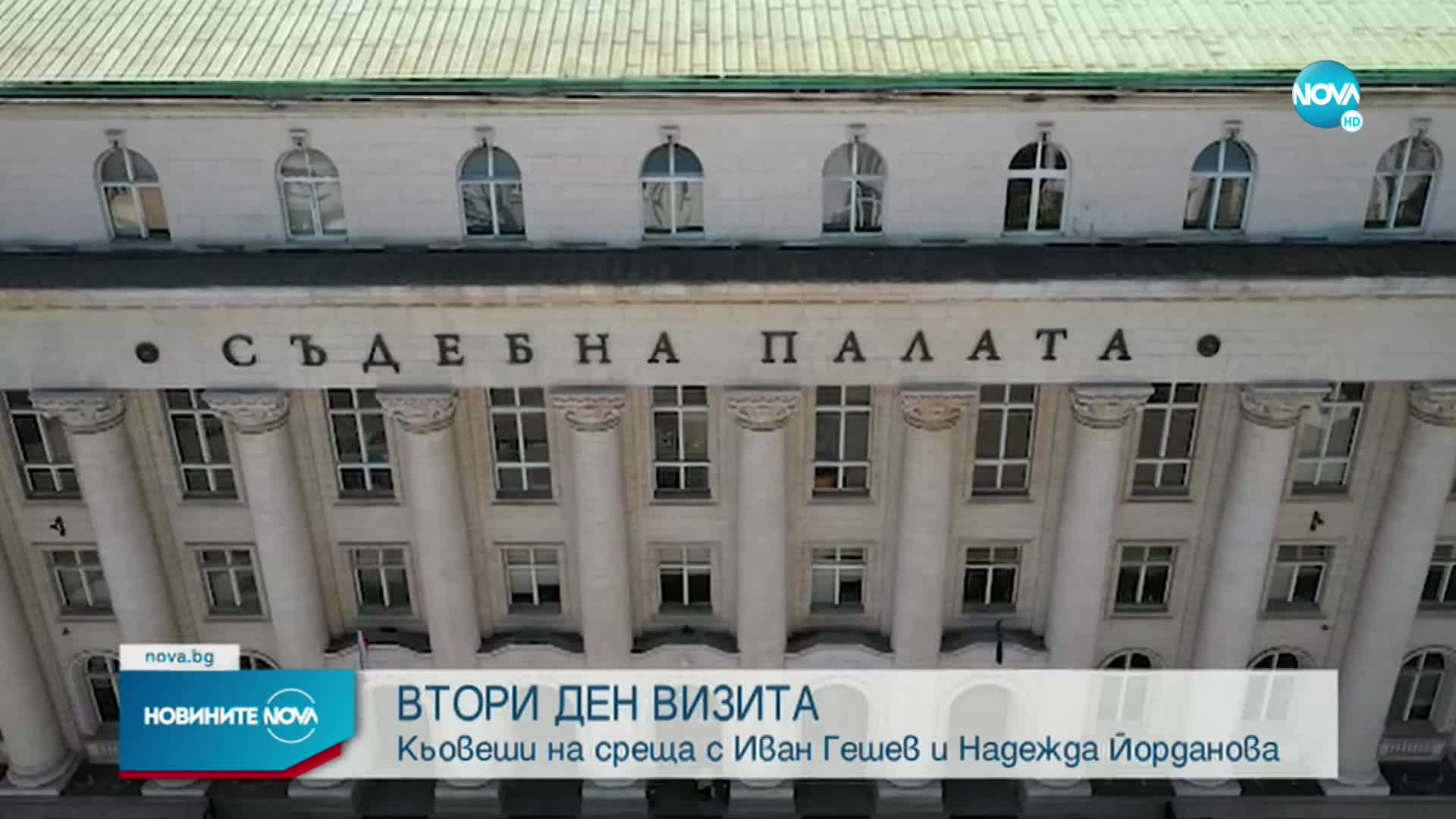 Новините на NOVA (17.03.2022 - 9.00)