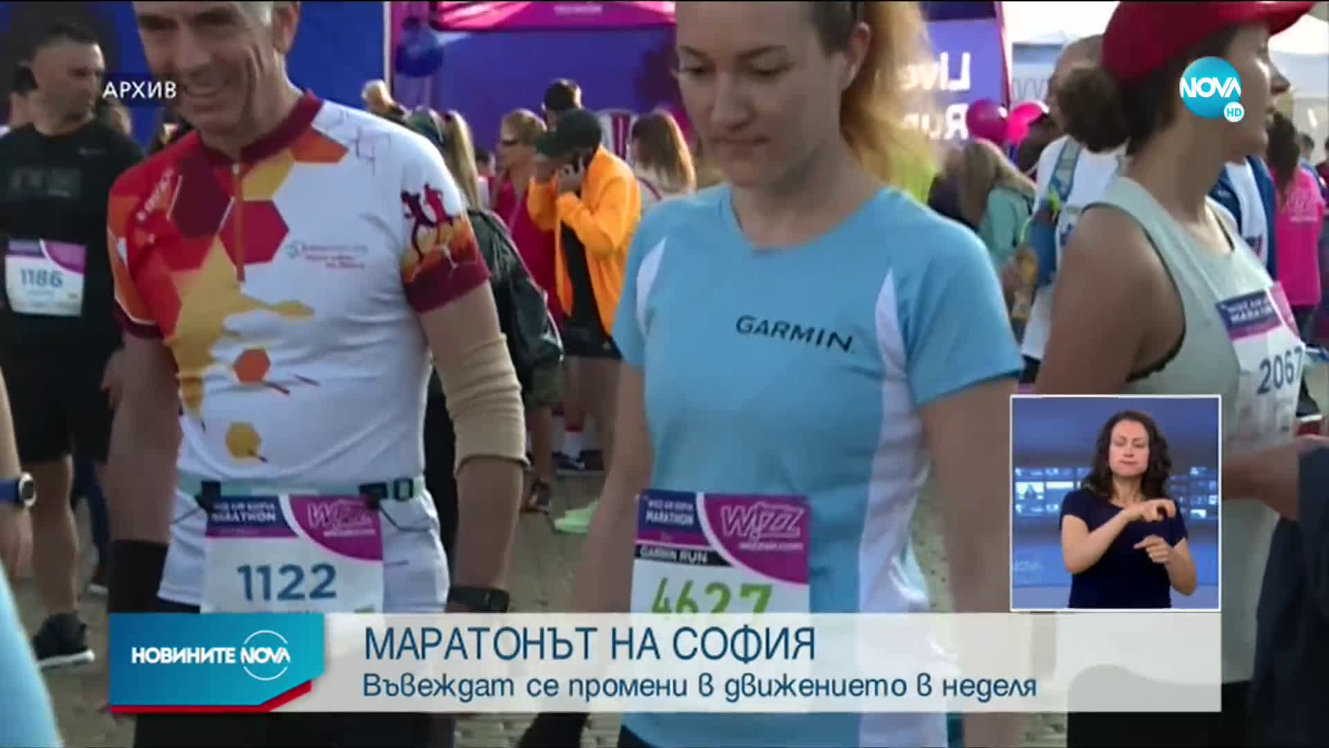 Променят движението в центъра на София заради маратон