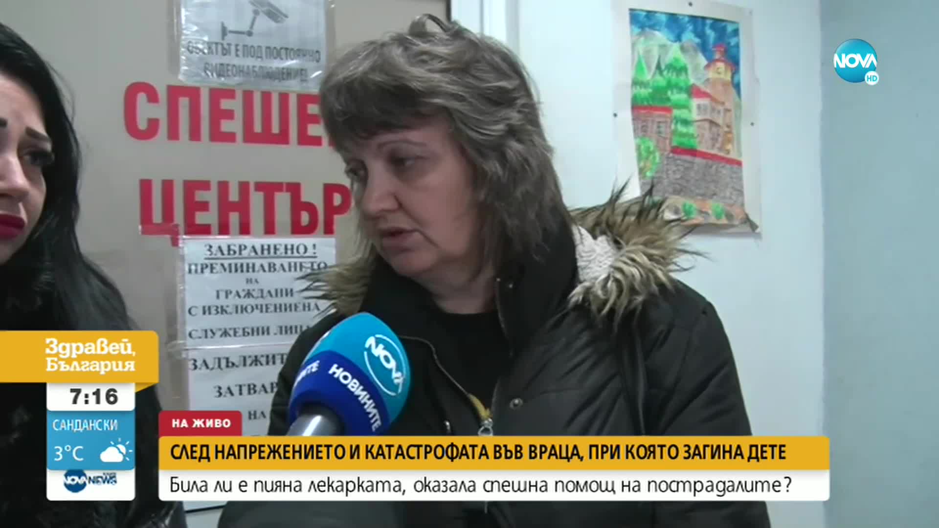 Медици от Спешния център във Враца в защита на лекарката, обвинена, че е била пияна на работа