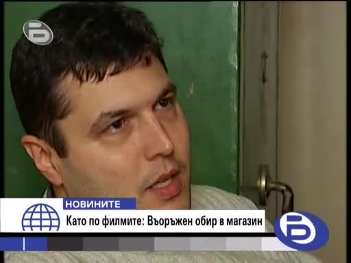 БТВ: Ограбиха Хиермаркет BILLA