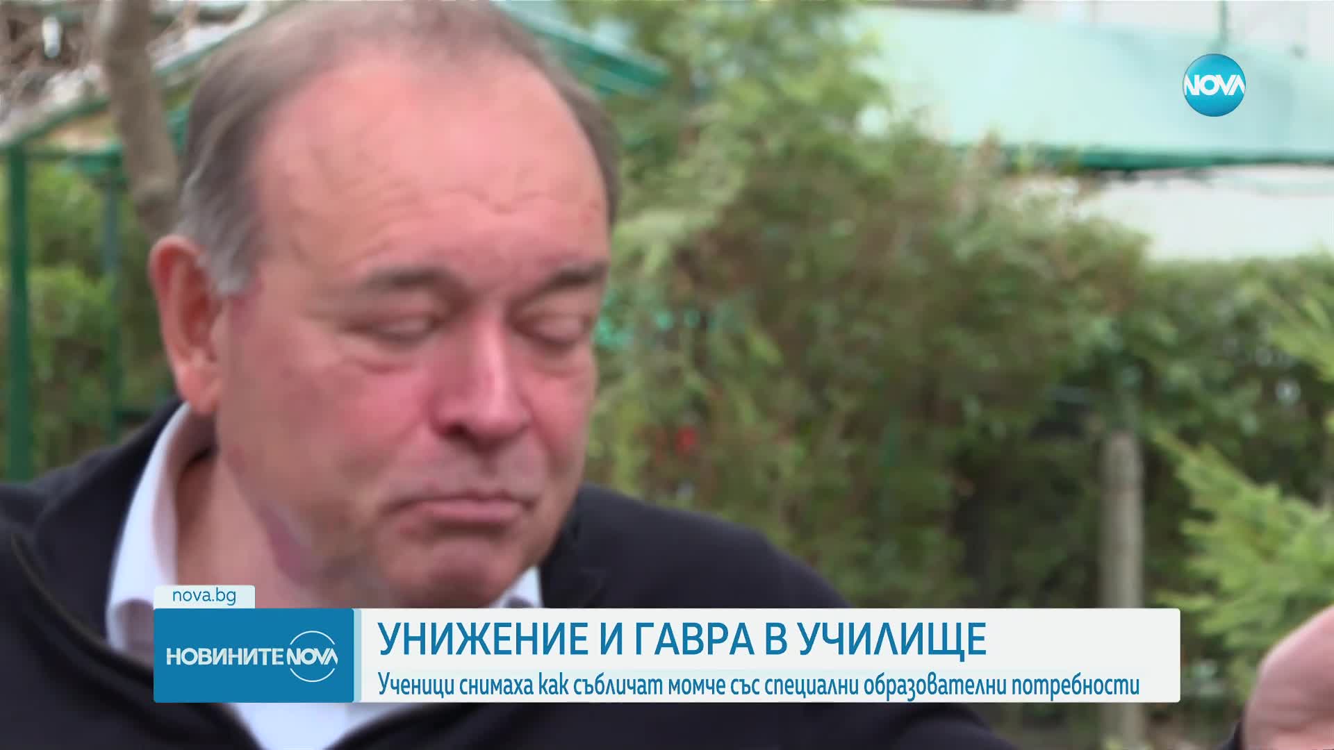 Унижение и гавра: Ученици снимаха как събличат дете със специални образователни потребности