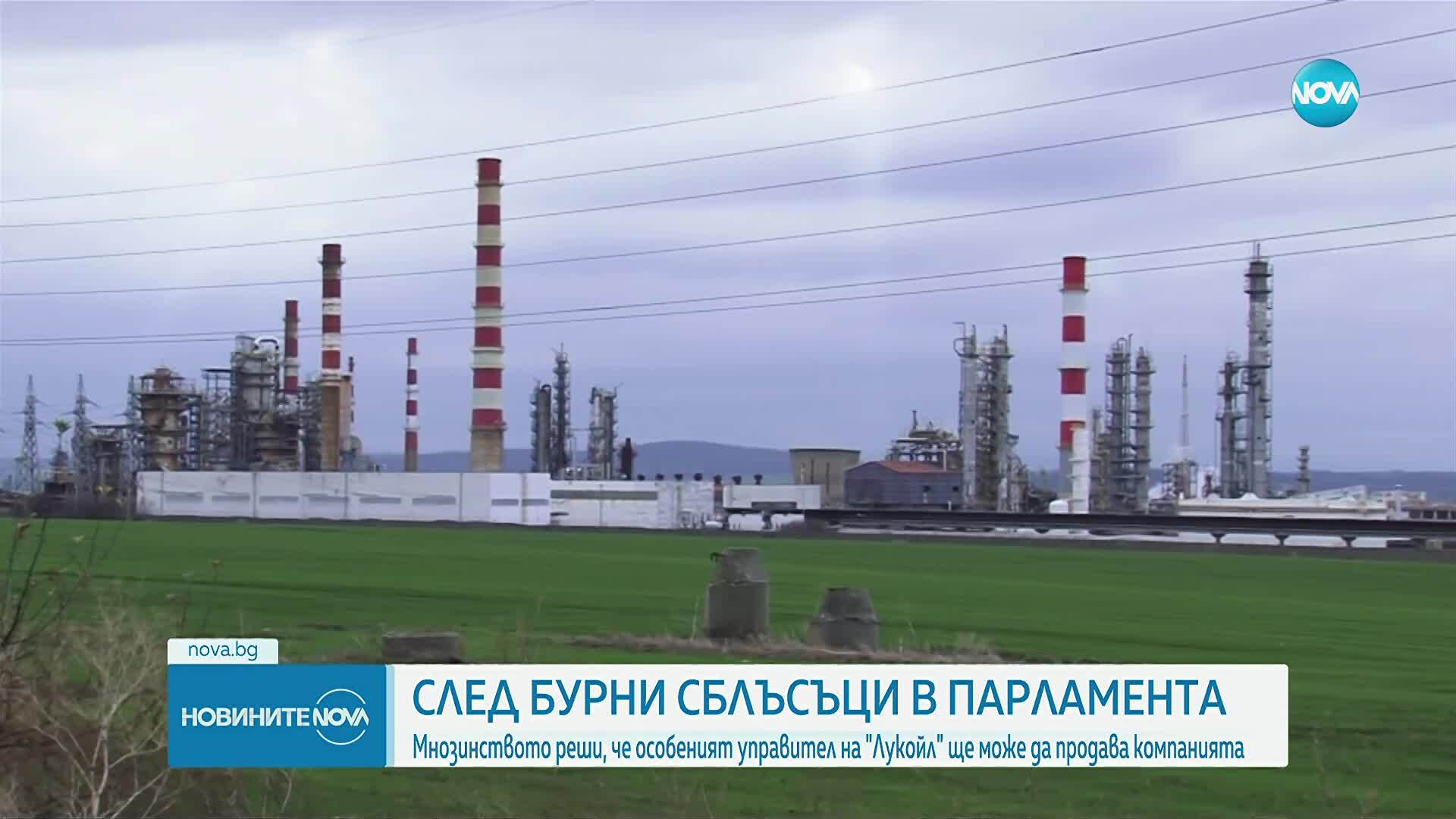 Държавата поема ръководството над рафинерията в Бургас (ОБЗОР)