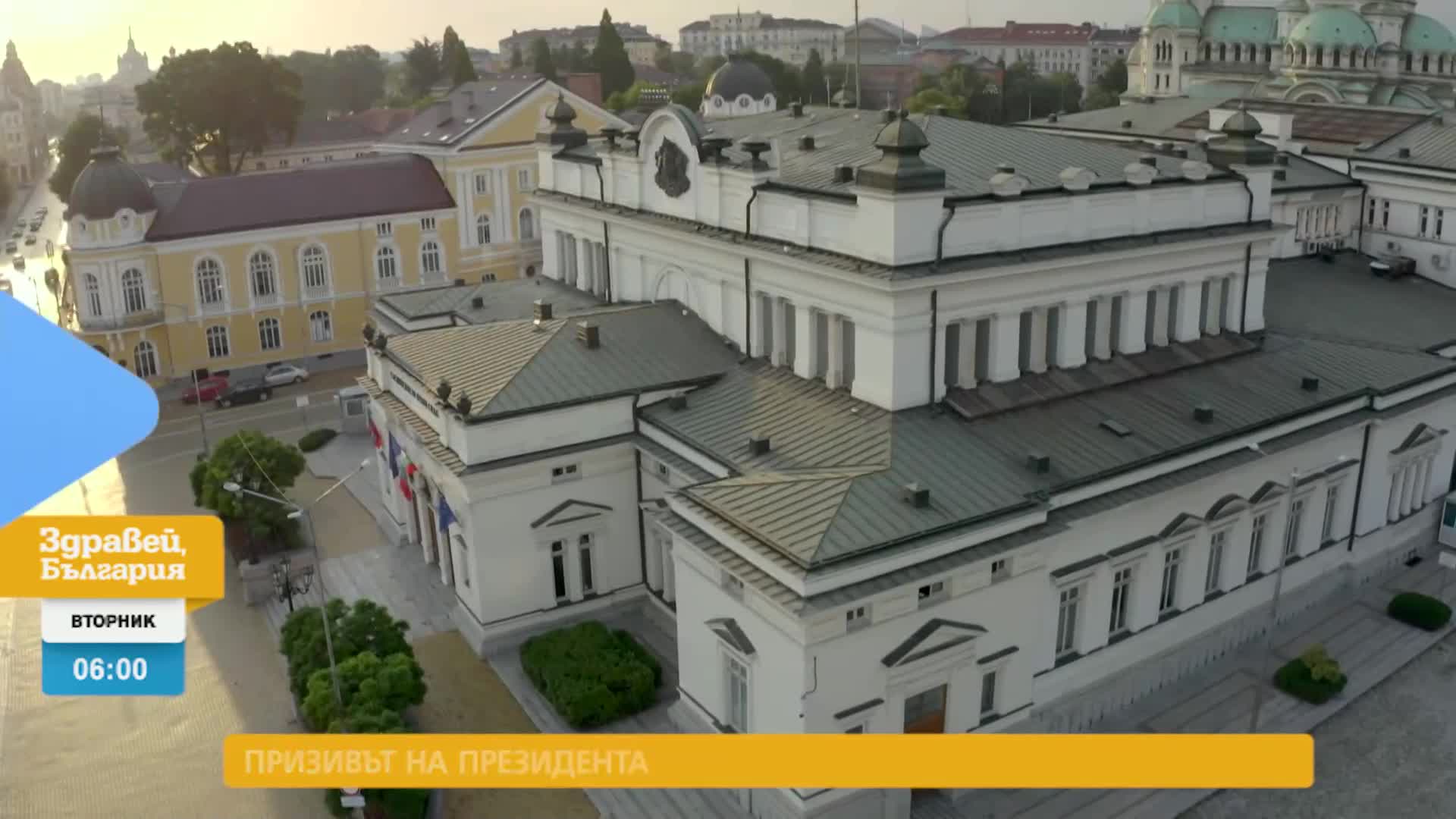 В „Здравей, България” на 30 май очаквайте