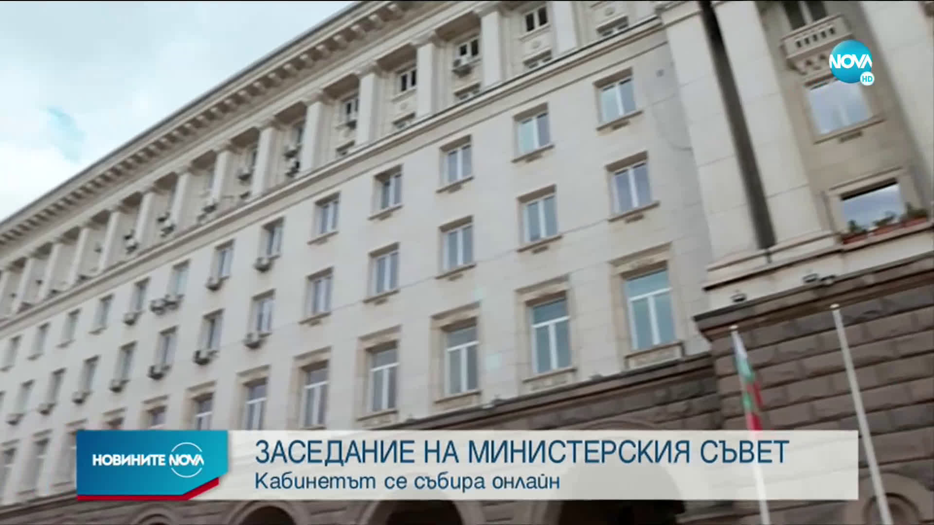 Кабинетът се събира на редовно заседание