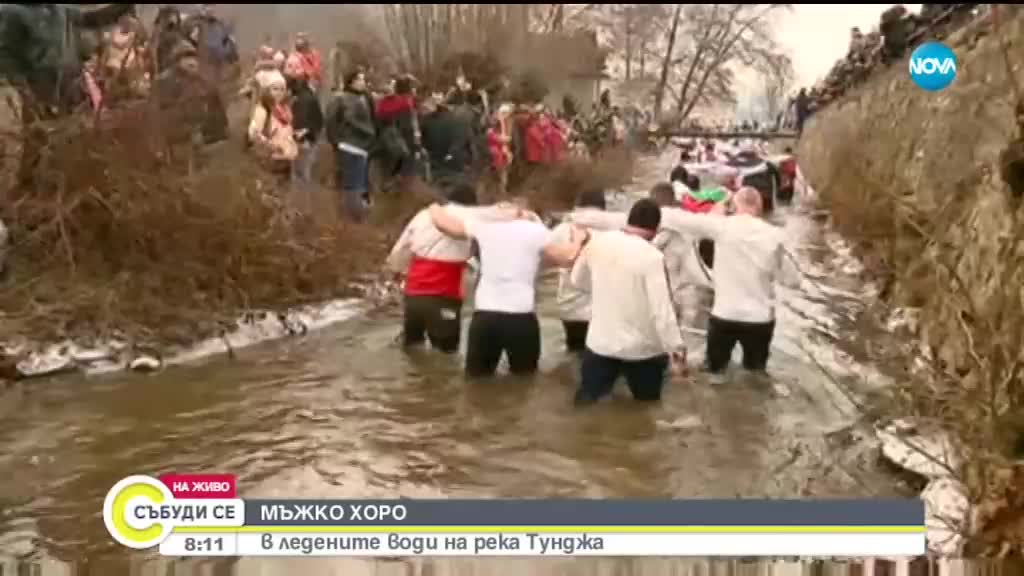 Мъжкото хоро в Калофер