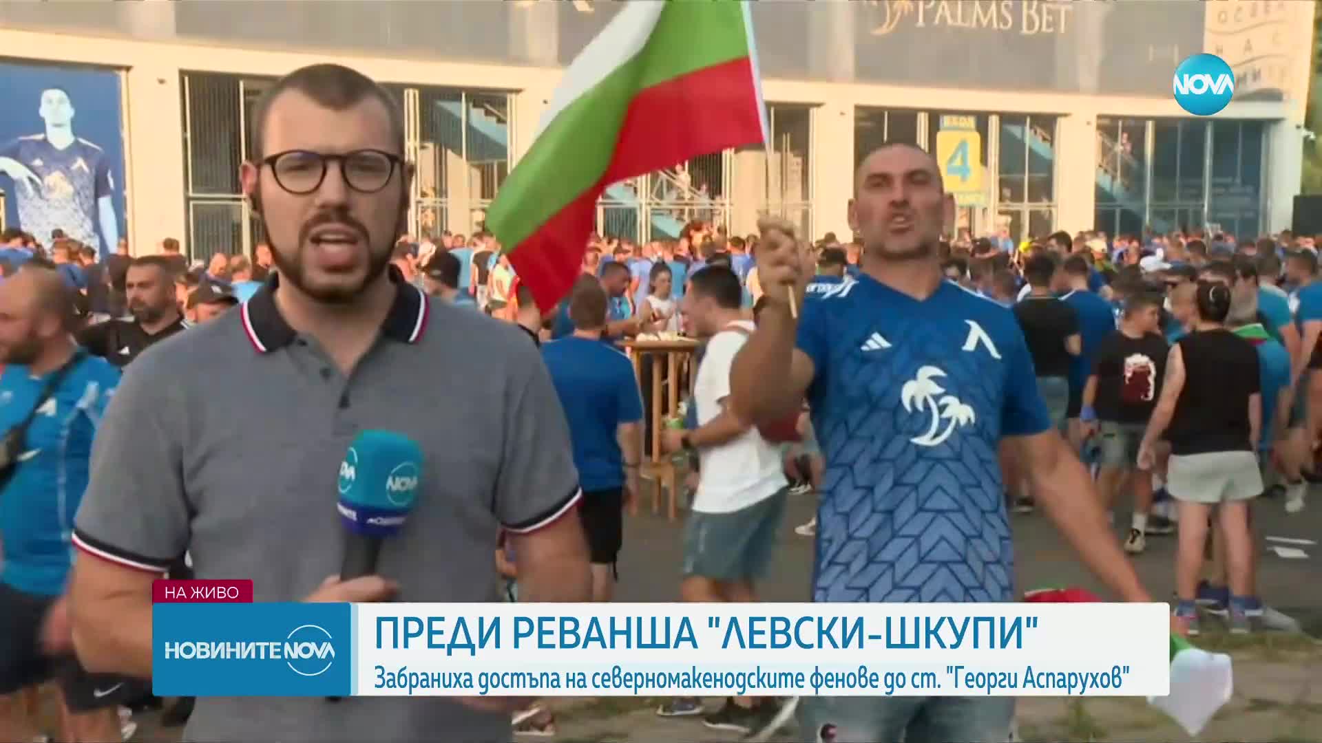 Има ли напрежение преди мача „Левски”-„Шкупи”