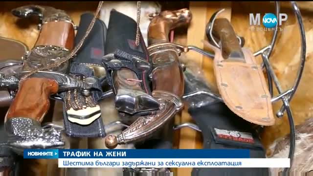 СПЕЦАКЦИЯ В ТРИ ДЪРЖАВИ: Задържаха трафиканти на хора у нас