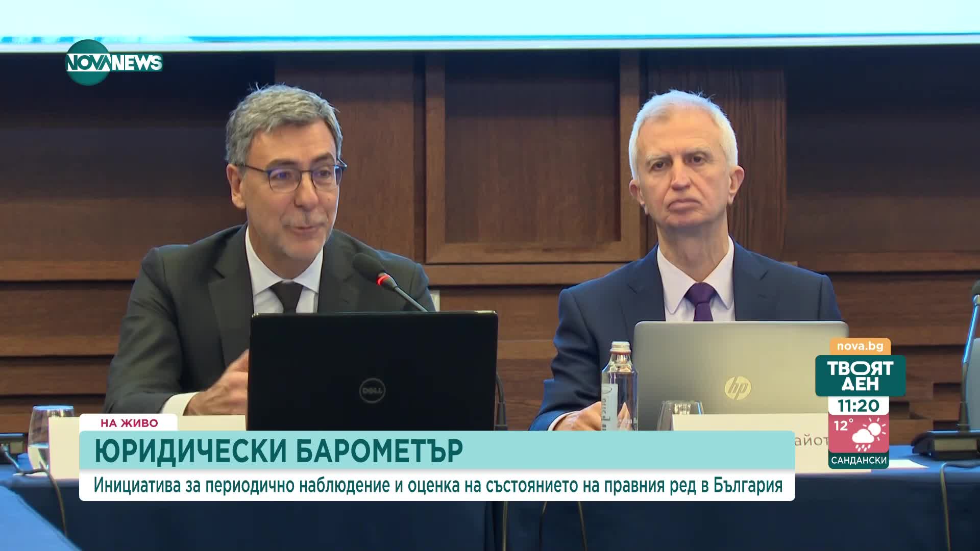 "Юридически барометър"