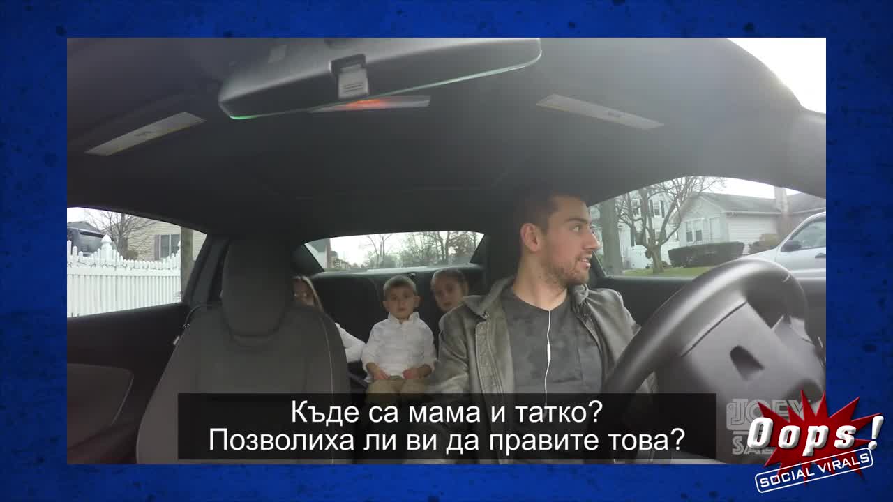 Родителите са виновни, а не децата.