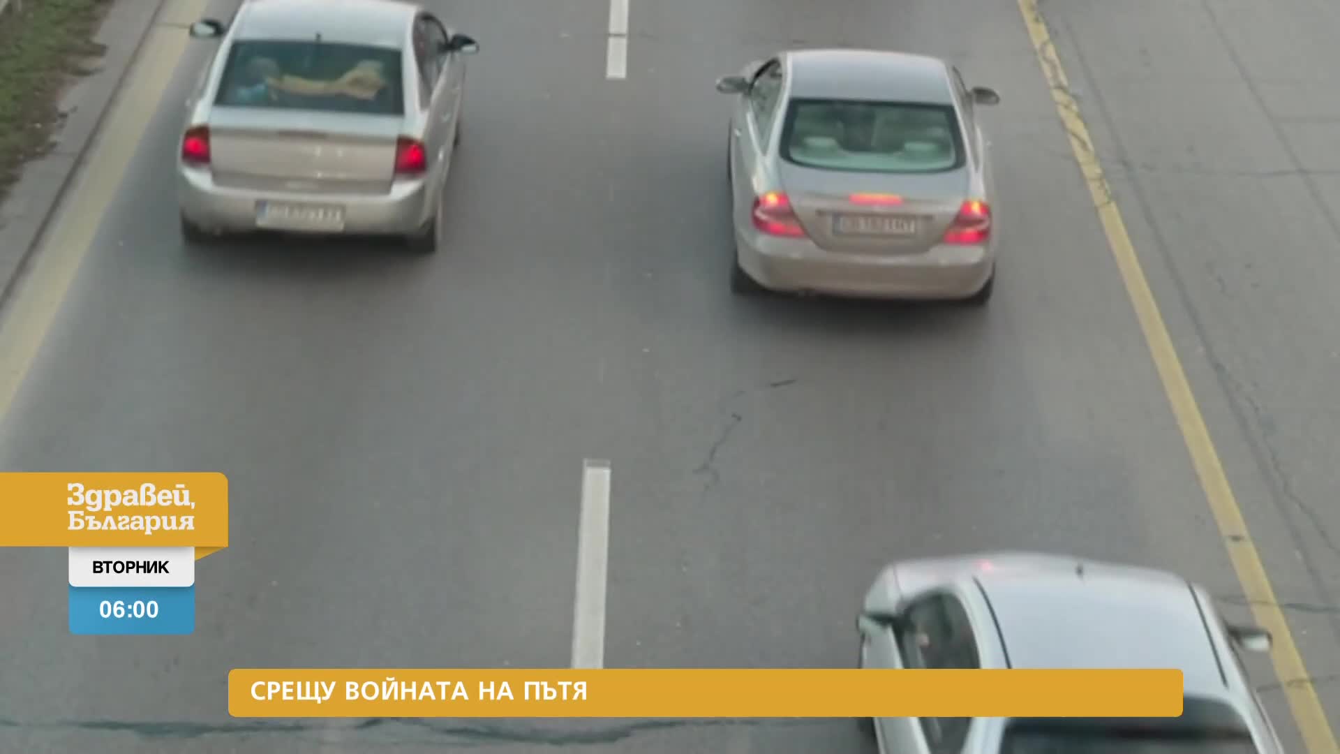 В „Здравей, България” на 19 септември очаквайте
