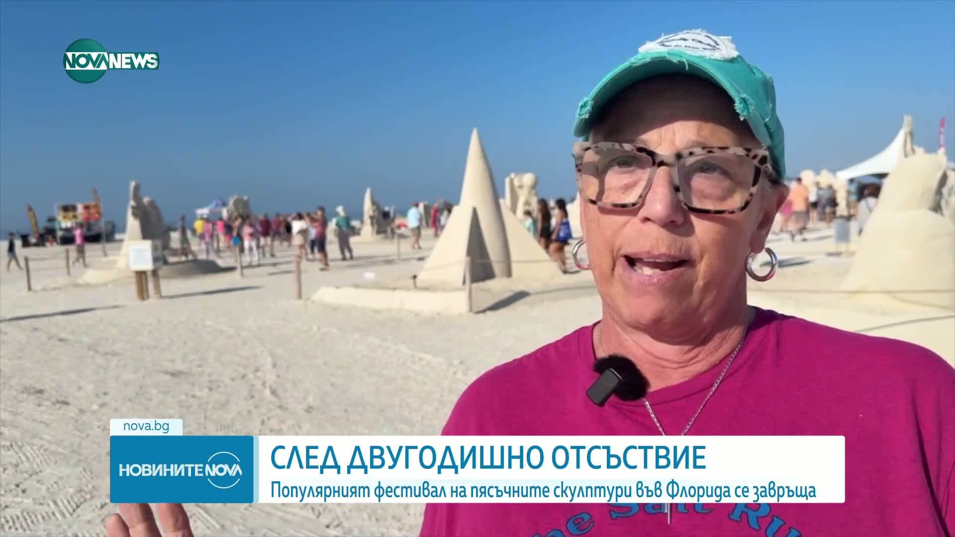 Популярният фестивал на пясъчните скулптури във Флорида се завръща