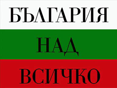 Дунавско Хоро
