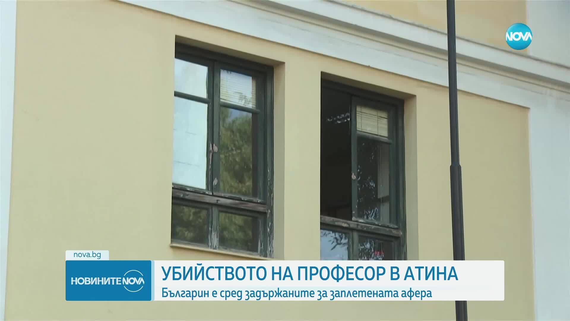 Българин замесен в убийството на преподавател в Гърция