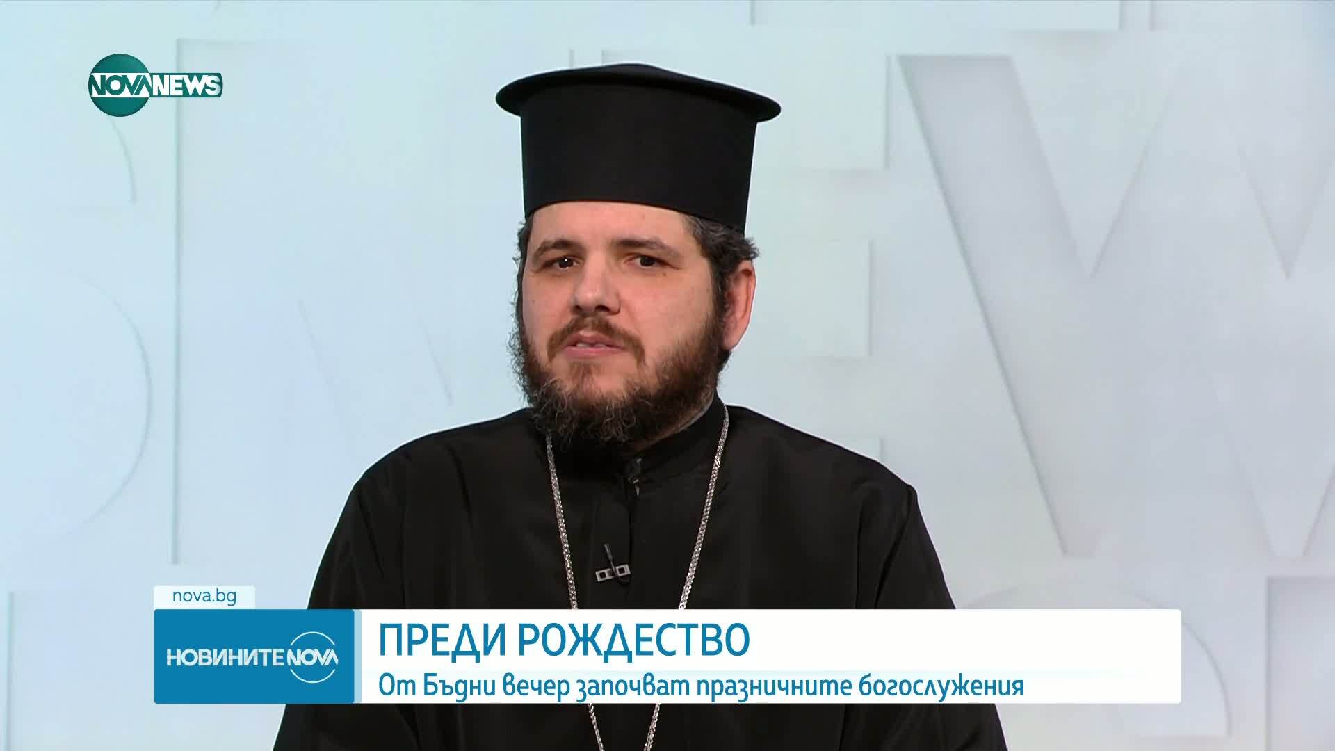 Отец Лазар в навечерието на Рождество: На този светъл празник нека отворим сърцата си за Христос