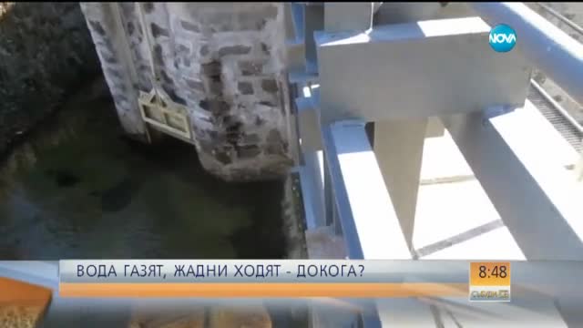Къде изчезна чистата вода от чешмите в село Бързия?