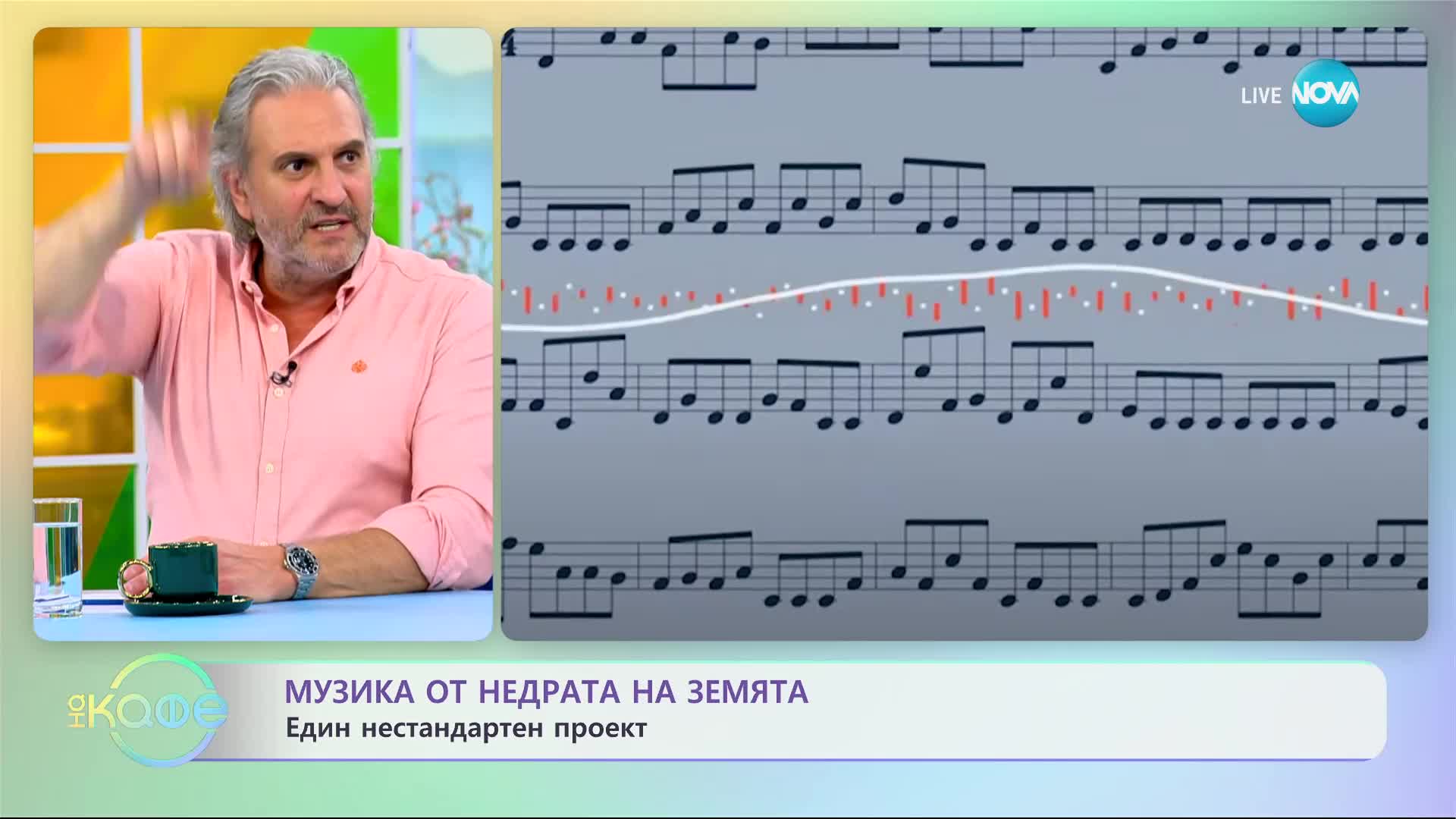 Музика от недрата на земята