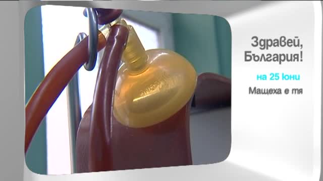 В четвъртък в "Здравей, България" очаквайте