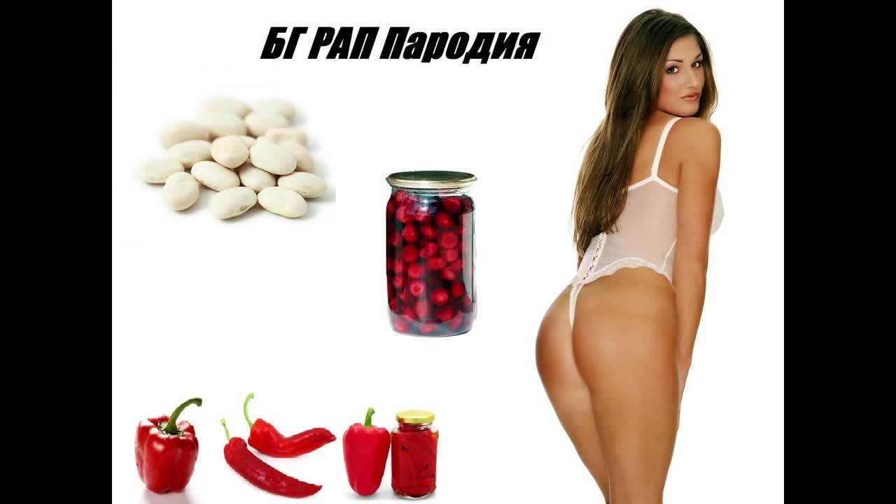 Rums - Ще ти гледам на боб ( Пародия ) Prod. by Yani MC