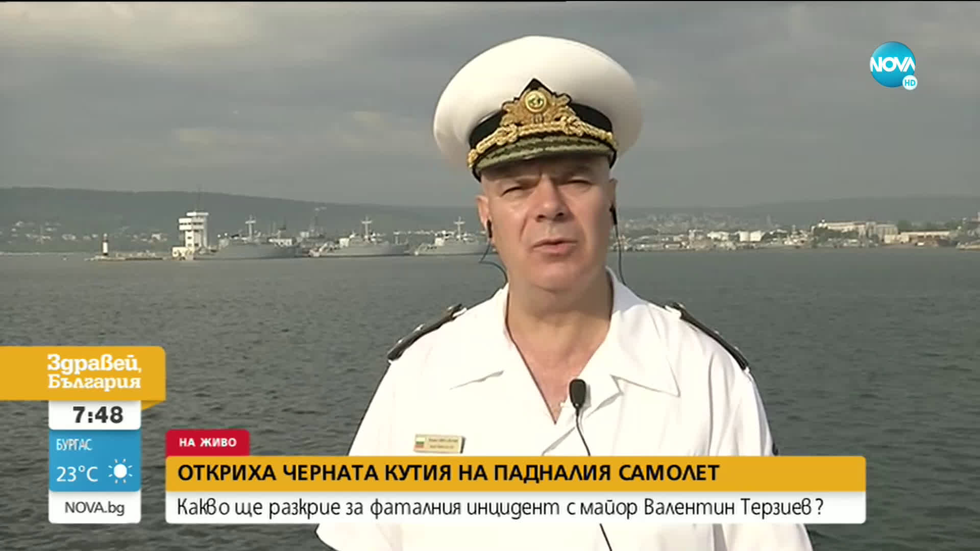 СЛЕД 2 СЕДМИЦИ ТЪРСЕНЕ: Очакват се подробности от черната кутия на МиГ-29