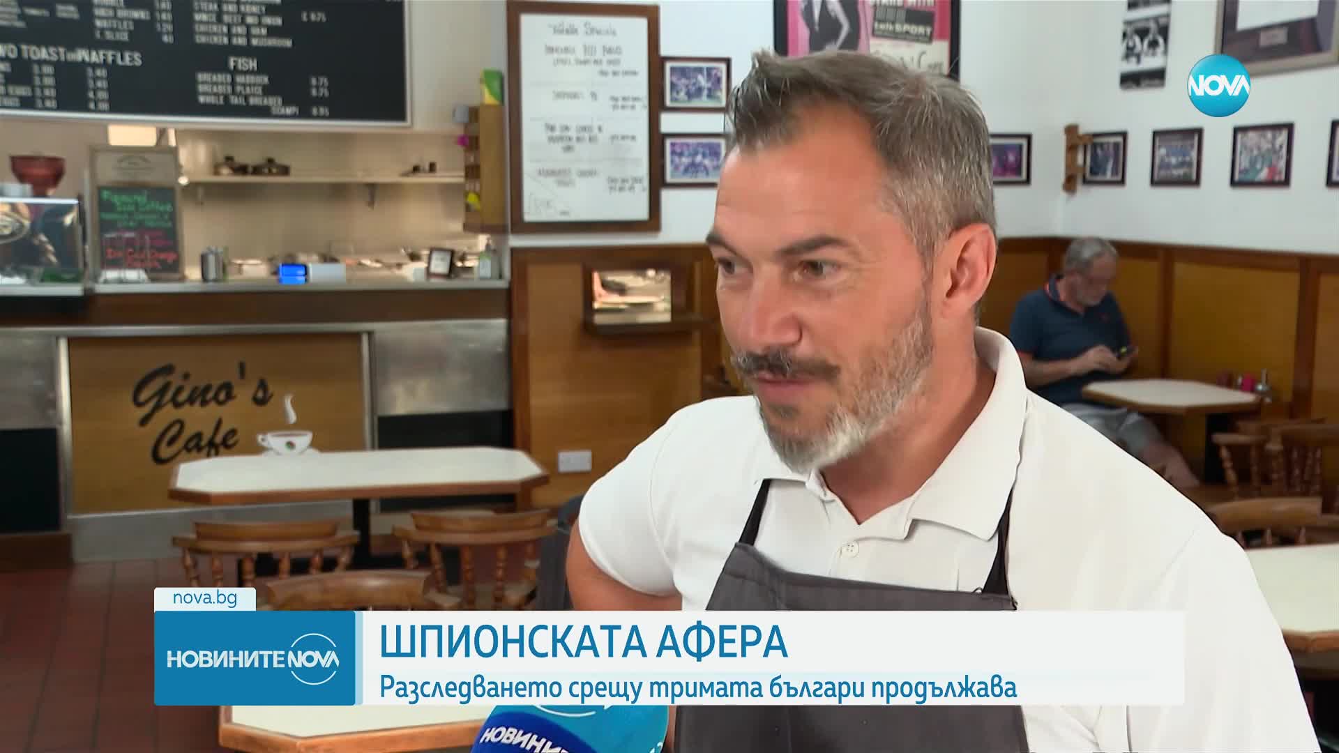 Шпионската афера: Разследването срещу тримата българи продължава