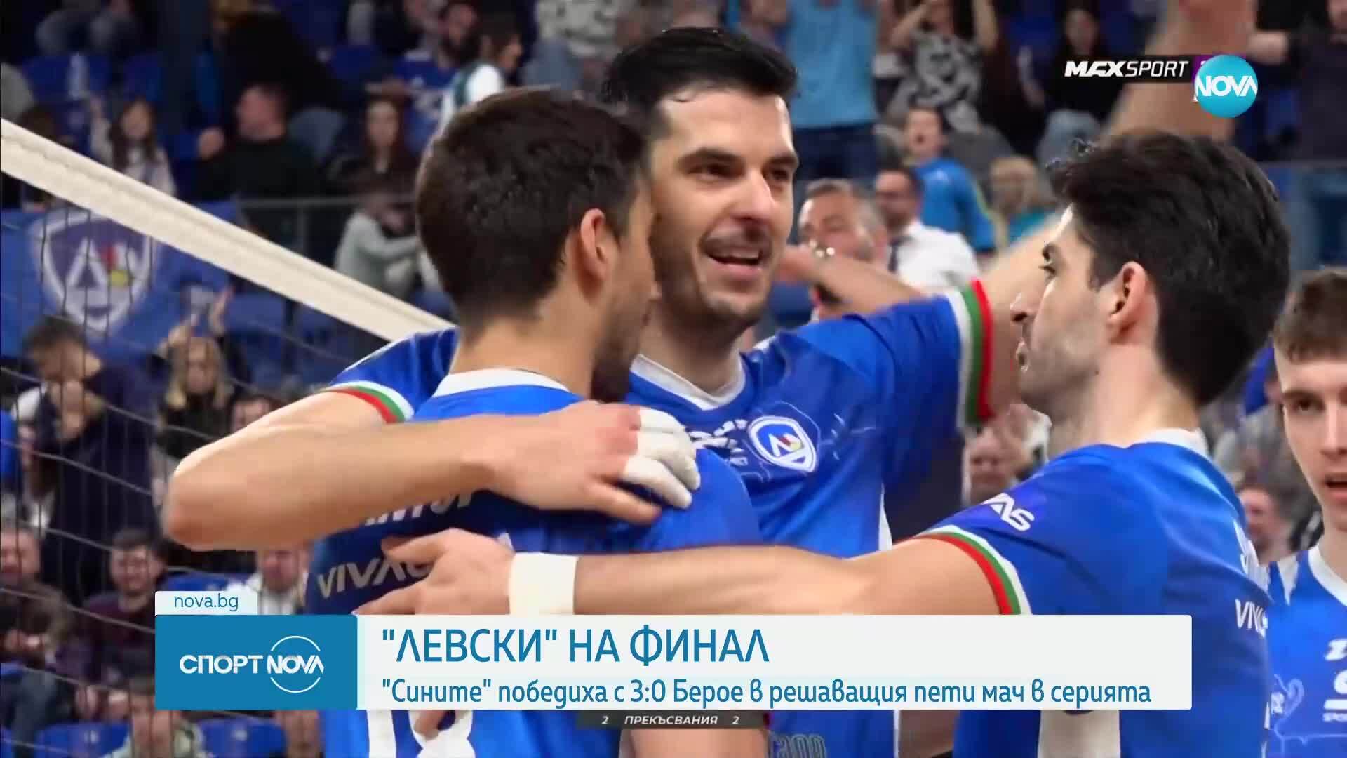 Спортни новини (15.04.2025 - късна емисия)
