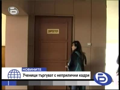 Порно Клип Търгуван От Ученици В 7 - Ми Клас - БТВ Новините