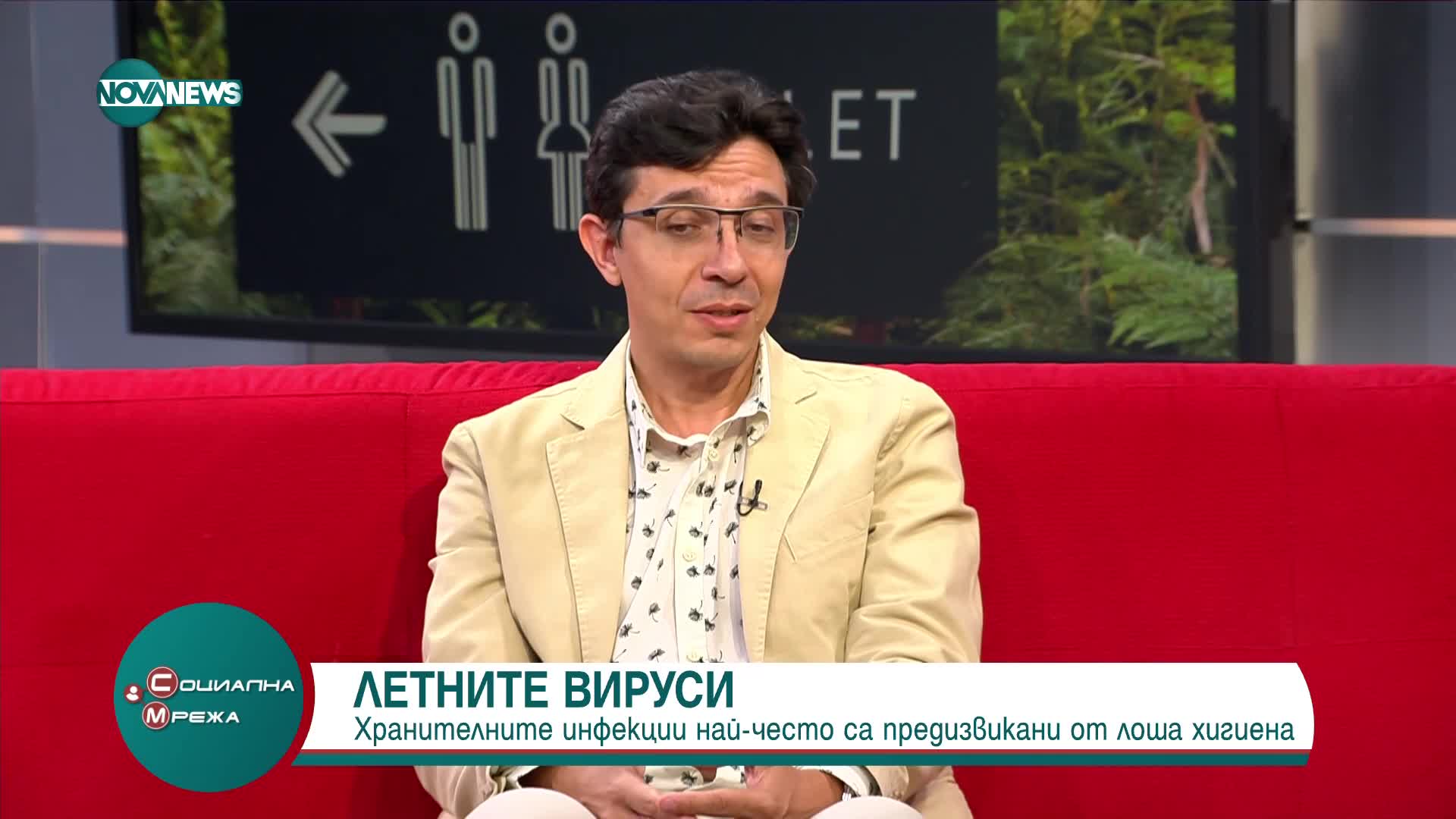 Кои са летните вируси, за които трябва да бъдем подготвени