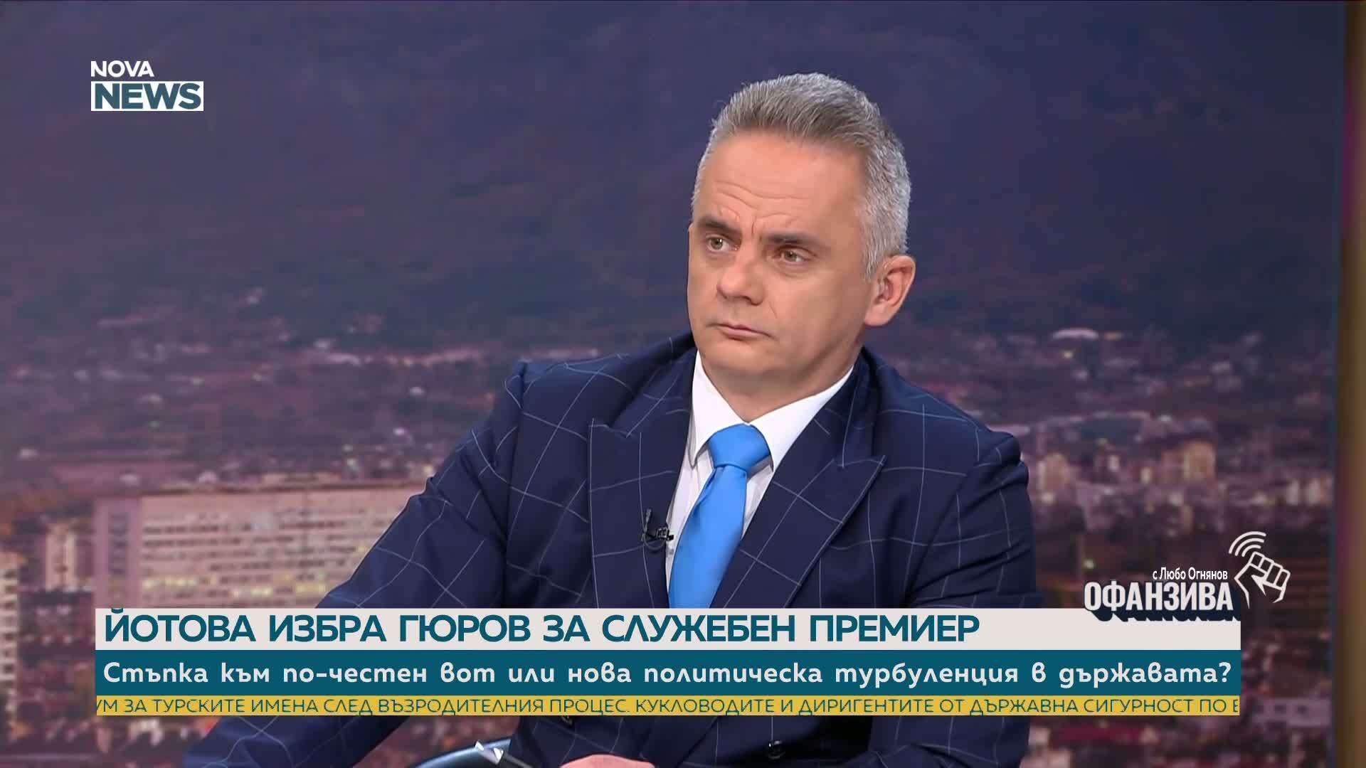 Стойчо Стойчев: Случаят „Петрохан – Околчица” няма да окаже влияние върху резултатите от предстоящите избори