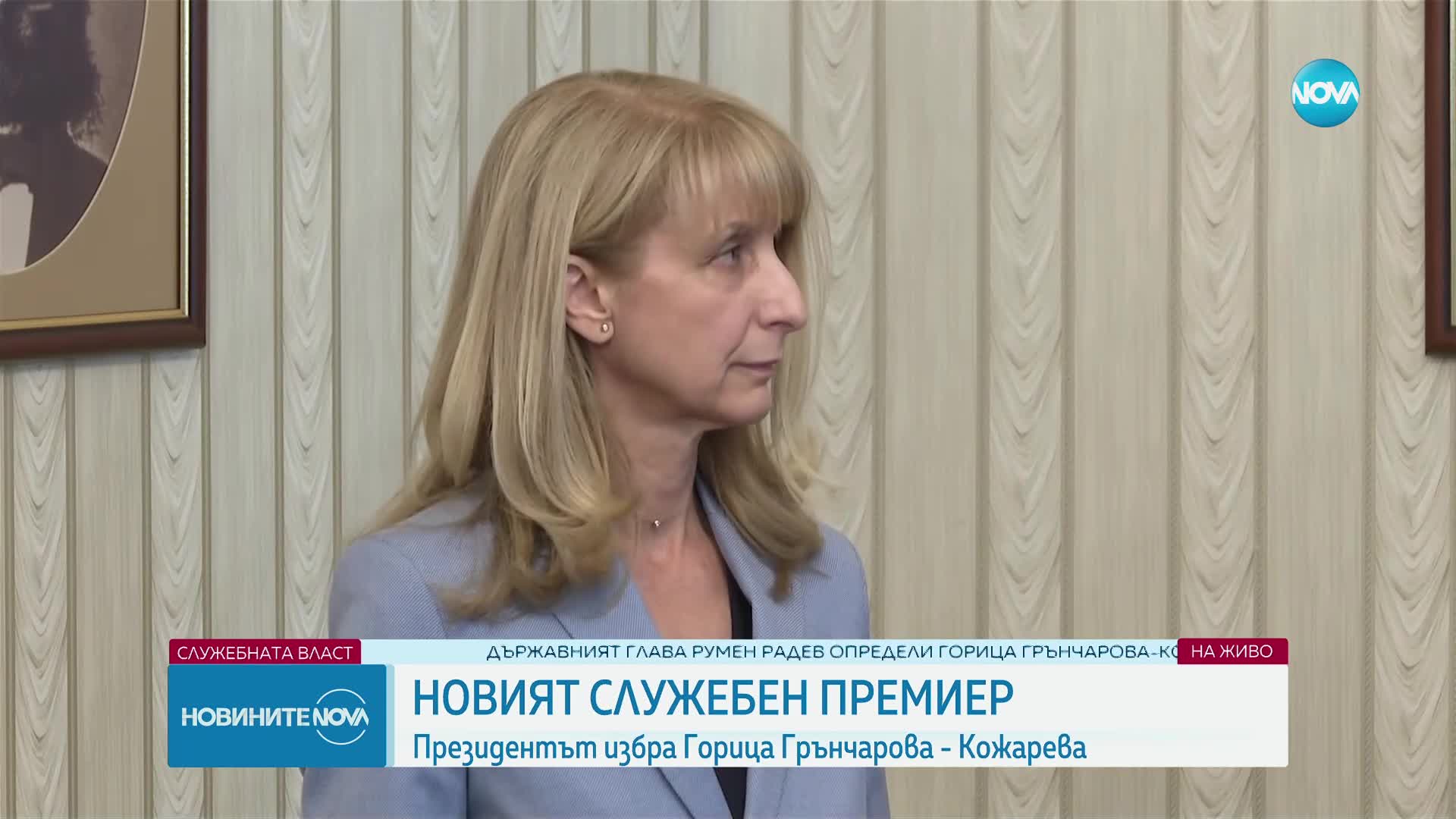 Новините на NOVA (09.08.2024 - извънредна)