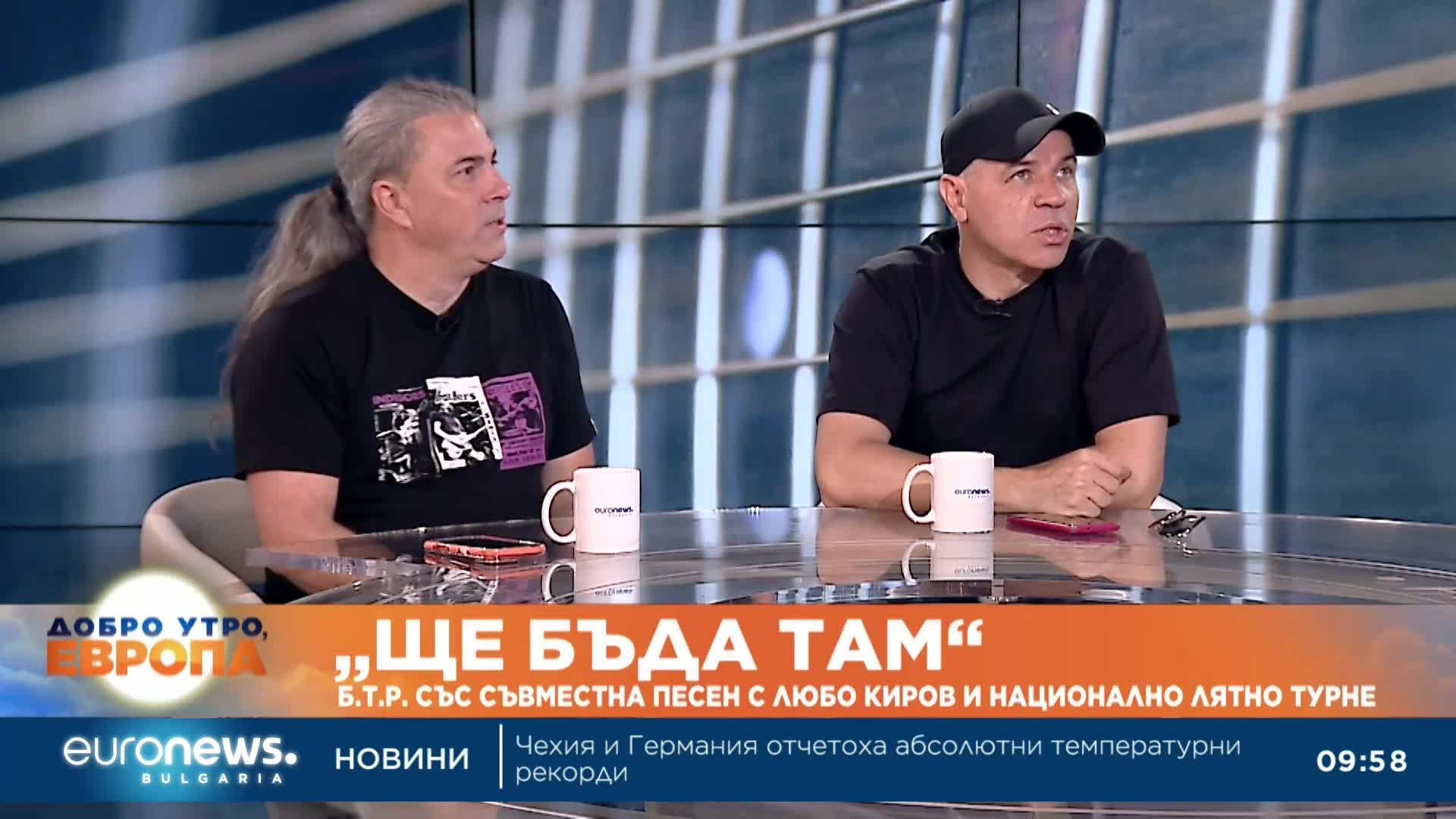„Ще бъда там“: Б.Т.Р. със съвместна песен с Любо Киров и национално лятно турне