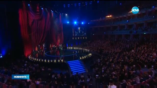"La La Land" - големият победител на наградите БАФТА
