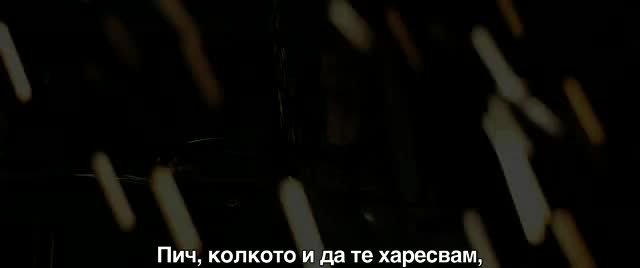 Жива стомана - трейлър
