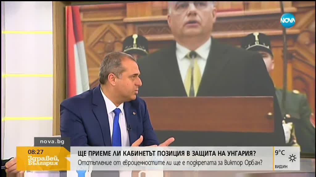 Ще приеме ли кабинетът позиция в защита на Унгария?