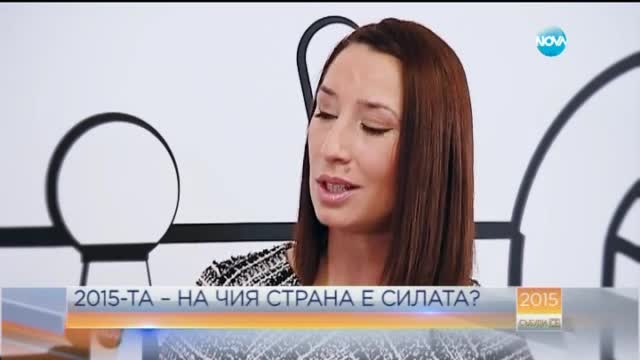 На чия страна е полицията през 2015-та?