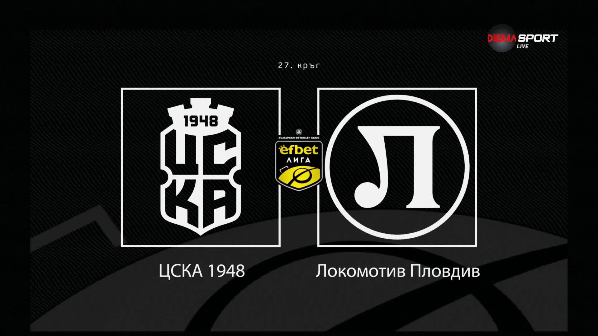 Преди кръга: ЦСКА 1948 - Локомотив Пловдив