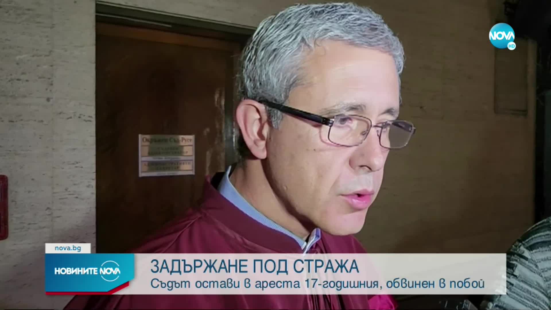 Съдът реши: Арест за 17-годишния спортист от Русе, обвинен в побои, изнудване и грабеж